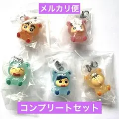 クレヨンしんちゃん めじるしアクセサリー みんなでくまパジャマ コンプリート