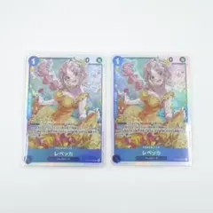 ワンピースカード 神の島の冒険 レベッカ SR OP15-053 2枚セット