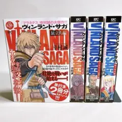 ヴィンランド・サガ 1巻 初版 2冊セット 2026年最新】ヴィンランドサガ 初版の人気アイテム - メルカリ