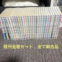 全巻初版］からかい上手の〈元〉高木さん 1～23巻 全巻 - メルカリ