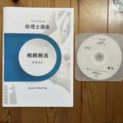 【未使用】税理士事務所就職講座DVDセット 2026年合格目標 税理士 独学道場 財務諸表論【プレミアム】フルパック
