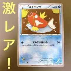 コイキング C SV2a ポケモンカード151 129/165 - メルカリ