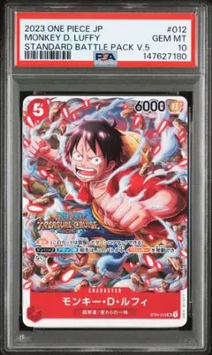 ワンピースカード　ルフィ　スタバプロモ　PSA10 美品