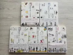 【まとめ売り】マナーとコツシリーズ 5冊セット
