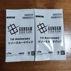 ガンダムカードゲーム ショップバトル リソースカードパック 5パック