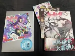 2026年最新】化物語 初版の人気アイテム - メルカリ