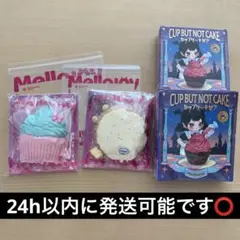 メロジョイ カップケーキか？ミントキス&チーズ豆乳　2個セット　24h発送可能