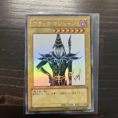 程度良好 入手困難 希少 当時物 ブラックマジシャン 2期ウルトラレア
