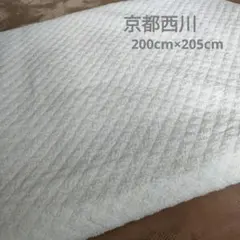 ☆京都西川 敷パット( 200cm×205cm)☆のサムネイル