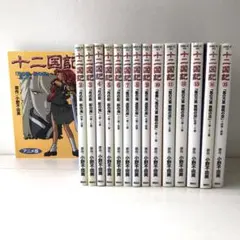 2025年最新】十二国記 全巻の人気アイテム - メルカリ