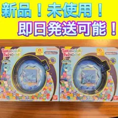 【新品未開封】たまごっちパラダイス　ブルー 2個