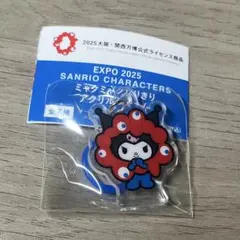 ミャクミャクなりきりアクリルチャーム　クロミ