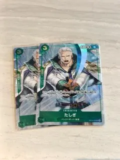 ワンピースカード プロモーションパックEX vol.3 たしぎ 2枚