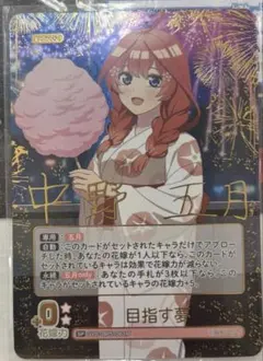 2026年最新】五等分の花嫁カードゲーム 中野五月 spの人気アイテム