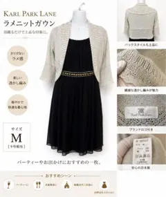 ⑨ボレロ・ガウン・カーディガンMサイズ　karl park laneのサムネイル