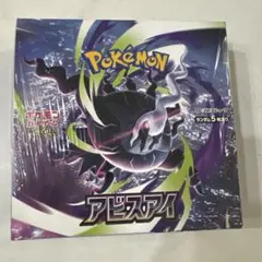 BOX】 MEGA 拡張パック アビスアイ　新品未開封未使用 ポケモンカードゲーム アビスライジング 未開封 BOX XY 拡張パック