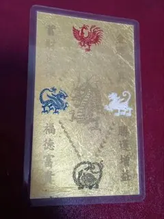 保管品 高島易観象学会 純金9999 - メルカリ