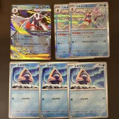 ポケモンカード メガユキメノコex ユキメノコ ユキワラシ セットのサムネイル