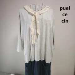 【オシャレ☆pual ce cin】グレー　襟レース　ロングワンピース