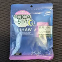 LIHAW ナイトフェイスマスク 180ml