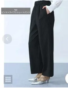 Aga（アーガ）ピンストライプストレートパンツ ¥17,000