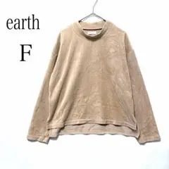 earth アース コーデュロイ 長袖Tシャツ Fサイズ ベージュ ストレッチ