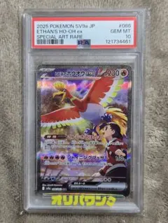 PSA10】ビビキのホウオウex SAR SV9a - メルカリ