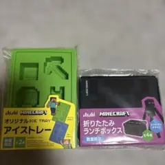 Asahi Minecraft アイストレー 折りたたみランチボックス