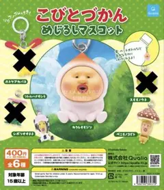 こびとづかん めじるし