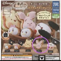 Disney Nuiパン ミニチュアキーチェーン