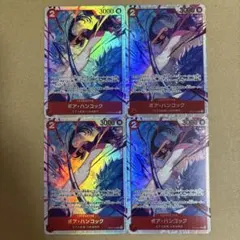 ワンピースカードゲーム ボア・ハンコック OP12-014 SR 4枚 師弟の絆