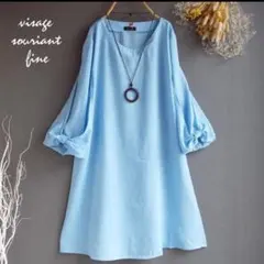 新品未使用ワンピース レディース ゆったり フレアー ロング フォーマル水色