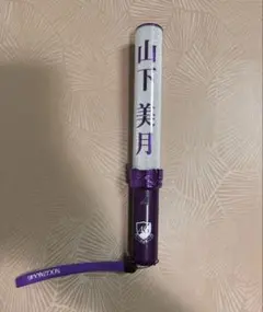 2026年最新】乃木坂 ペンライト 個別の人気アイテム - メルカリ