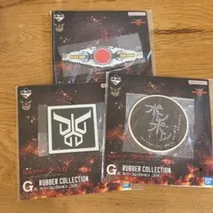 仮面ライダー　クウガ　一番くじ　G賞　ラバーコレクション3点まとめ