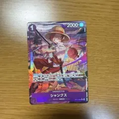 ONE PIECE ワンピースカード シャンクス