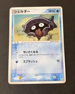 ポケモンカード トップサン シェルダー 裏面緑 - メルカリ