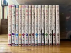 その着せ替え人形は恋をする 全15巻セット