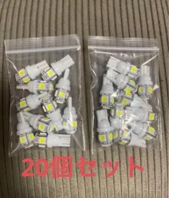 LED ウェッジ球 T10 ＾SMD5連 12V汎用バルブ 汎用品　20個セットのサムネイル