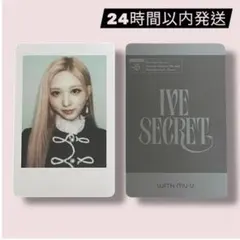 IVE SECRET ガウル ラキドロ withmuu 特典 ポラロイド