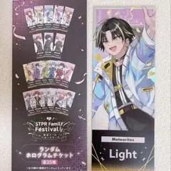 めておら-Meteorites- らいと ホログラムチケット