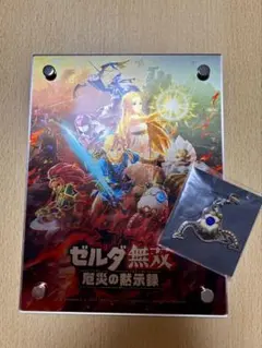 ゼルダ無双　厄災の黙示録　アクリル板　チャーム