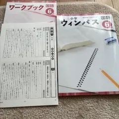 2026年最新】ウィンパス 小学の人気アイテム - メルカリ