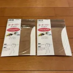 GUNZEガーターフリーストッキング 22~24㎝　2足セット　バーモンブラウン