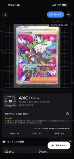 ニャースex SAR 114/080 SAR M3 センタリング良好 - メルカリ