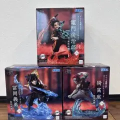 鬼滅の刃 義勇　炭治郎　猗窩座フィギュア セット