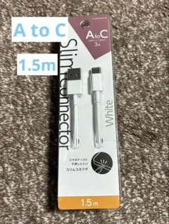 ケーブル USB-A to Type-C ホワイト