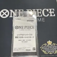 早い者勝ち シリアルゾロ(未開封品)限定プロモーションカード1枚※2700