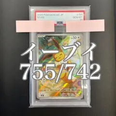 PSA10】 イーブイ AR仕様 MC 755/742 スタートデッキ100 - メルカリ