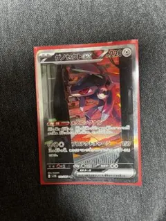 ゲノセクトex SAR SV11B ブラックボルト 172/086