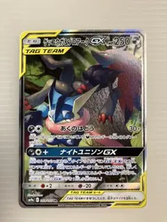 ゲッコウガ&ゾロアークGX SRヒスイゾロアークVSTAR SAR